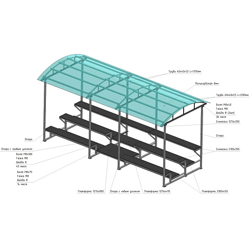 Трибуна для зрителей 3 ряда на 26 мест с навесом (лавки - фанера)