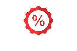 Специальные цены